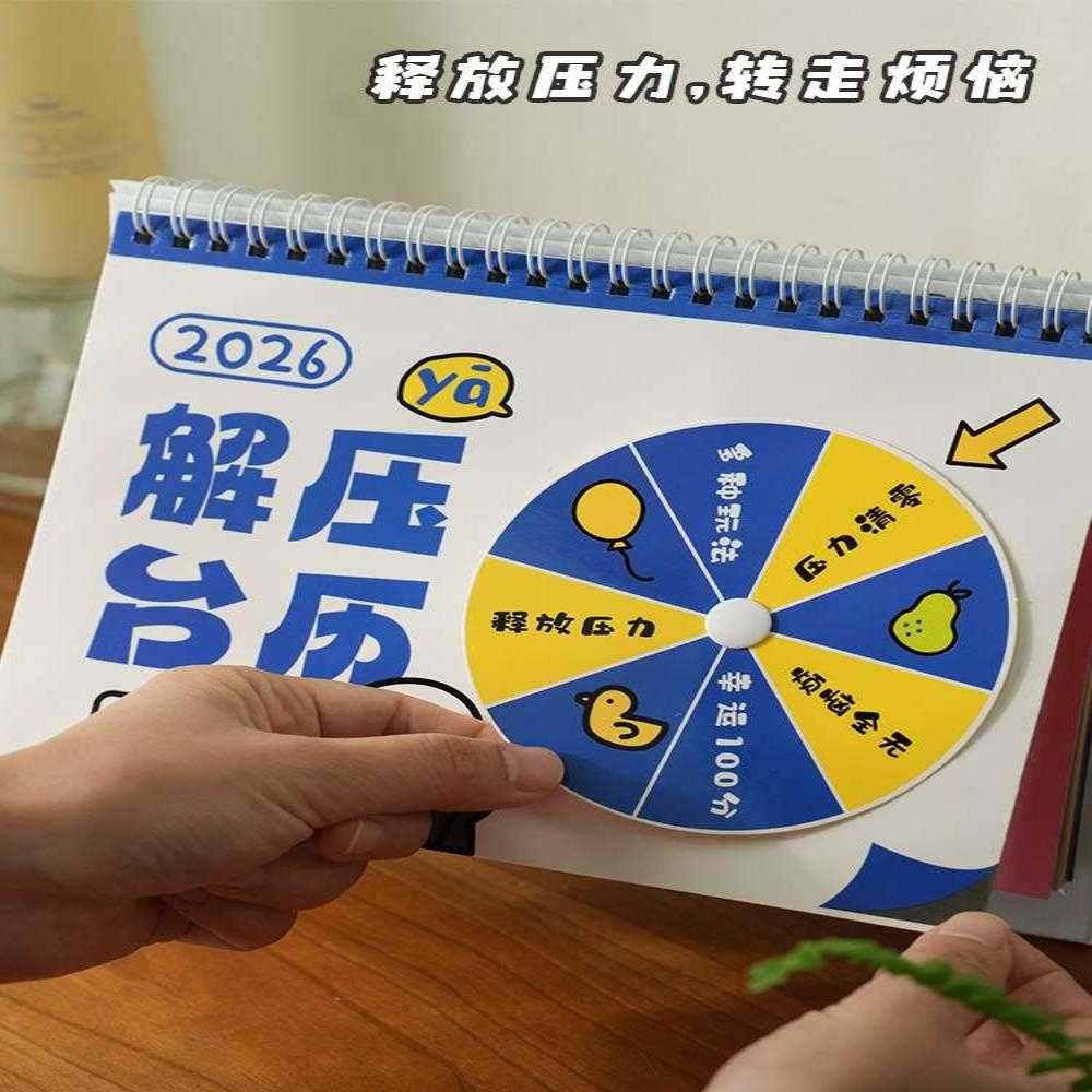 2027年新款创意解压转转台历 ins多功能打卡月历趣味桌面日历礼物