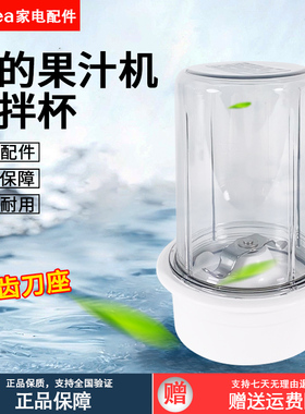 美的搅拌机料理机配件干磨杯/绞肉杯刀座杯子WBL2521H/WBL2531H