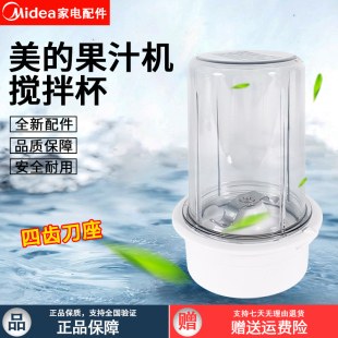 美的搅拌机料理机配件干磨杯/绞肉杯刀座杯子WBL2521H/WBL2531H