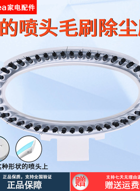 美的挂烫机YGD20D7 YGD20E1 YGD20D1 D2 YGD20D3 喷头毛刷除尘刷