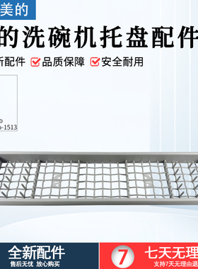 适用美的洗碗机筷篮S66/S65Pro/GX1000Pro/W66Pro/M9刀叉篮碗筷篮