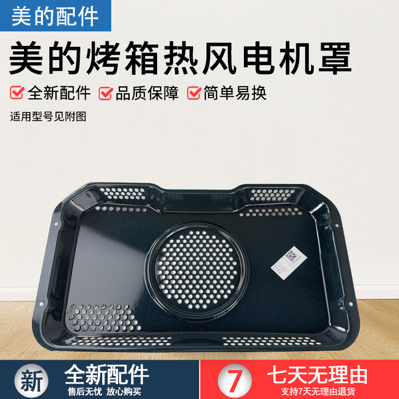 美的嵌入式烤箱ET1350QL-01SE