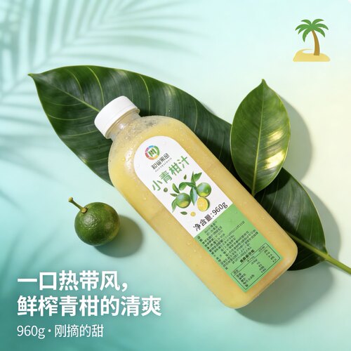 和谊小青柑原浆浓缩奶茶店专用