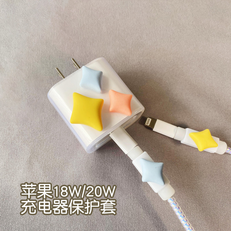 星辰数据线保护套适用于苹果13充电器保护壳iphone12promax手机充电线
