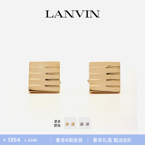 LANVIN浪凡男士袖扣立体纹路