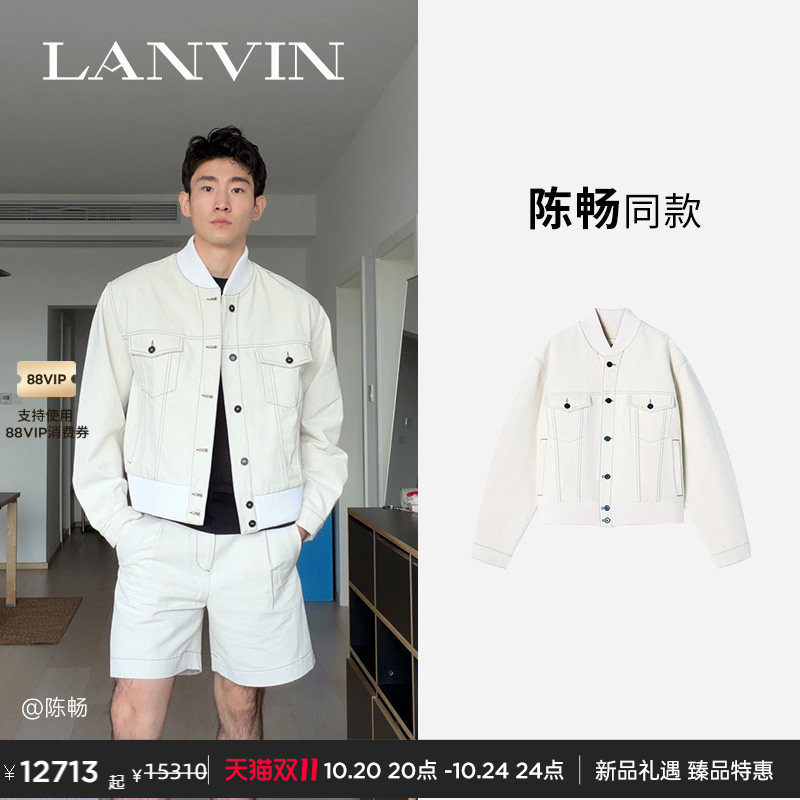 【陈畅同款】LANVIN浪凡男士2026春新款撞色拼接棒球夹克牛仔外套
