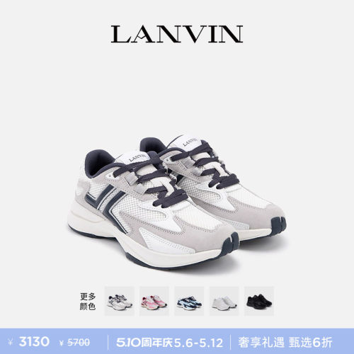 LANVIN浪凡男女同款运动休闲鞋