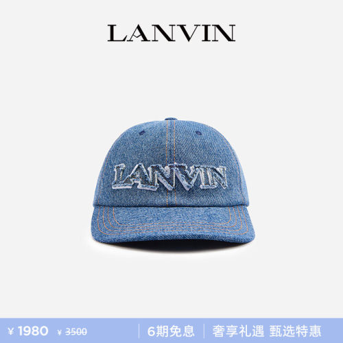 LANVIN浪凡牛仔棒球帽