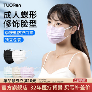 铵盐蝶型成人儿童口罩莫兰迪黑白彩色独立包装 驼人季 共100支