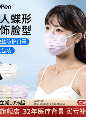 【100支】驼人季铵盐蝶型成人儿童莫兰迪黑白色高颜值一次性口罩