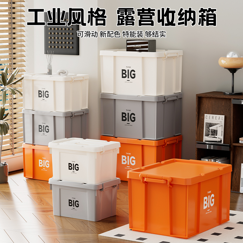 收纳箱超大容量家用玩具衣服杂物储物户外露营车载多功能整理箱子