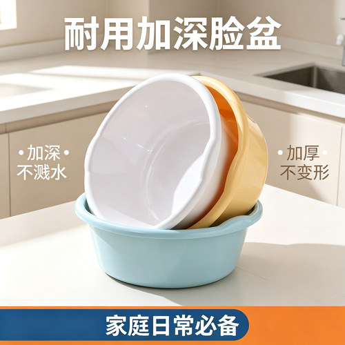 塑料洗脸盆子加深大号