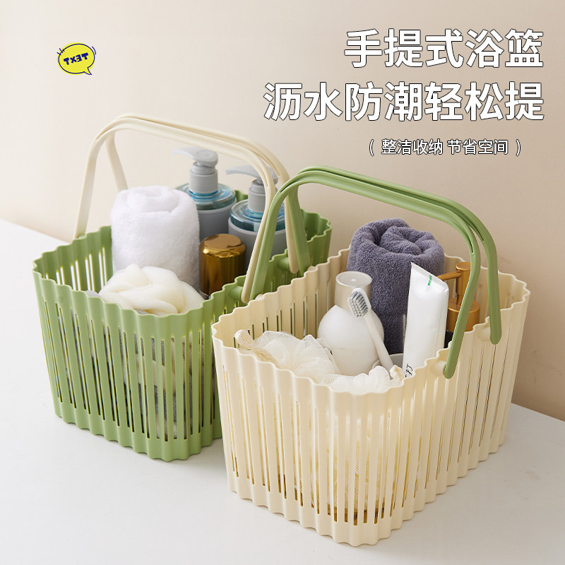 洗澡提篮手提篮拎篮子洗浴筐洗漱筐浴室用品收纳盒女男士澡蓝宿舍,收纳整理,其他收纳篮,淘宝优惠券,粉丝福利购,淘宝优惠卷