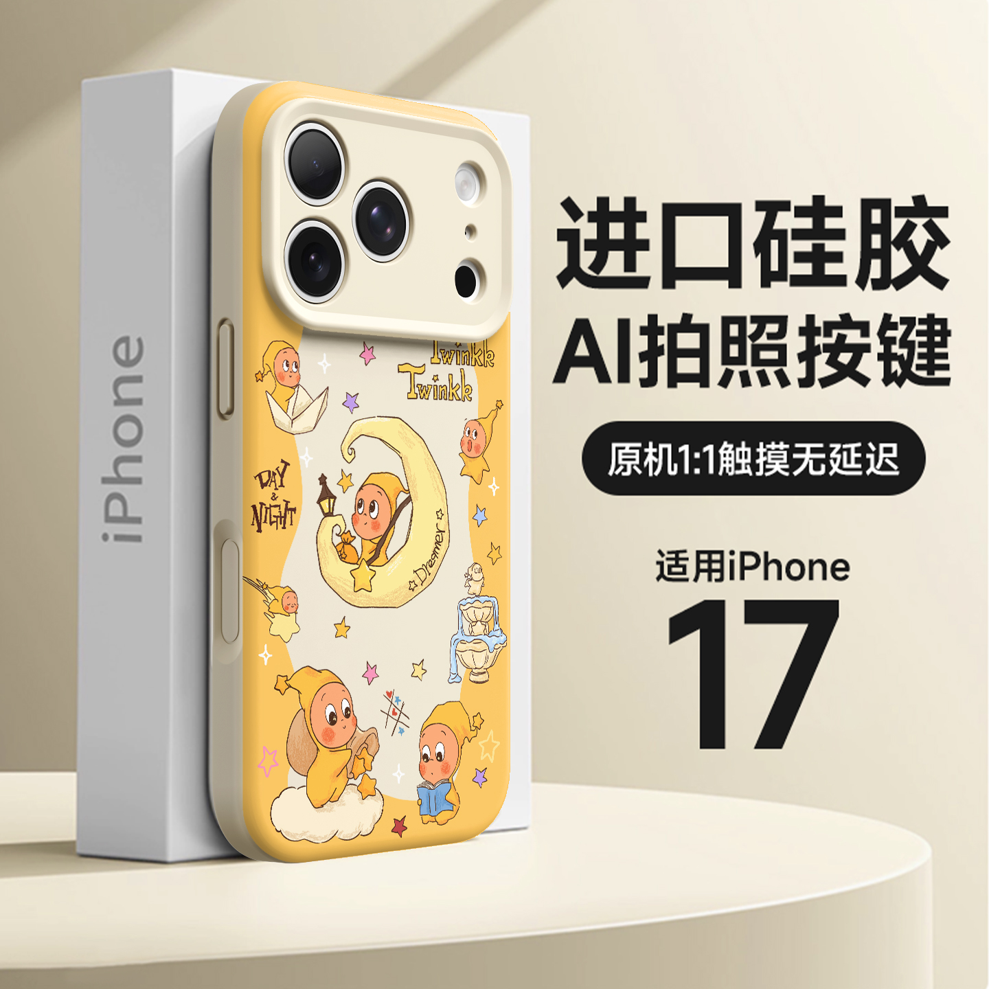 星星人磁吸手机壳新款全包防摔