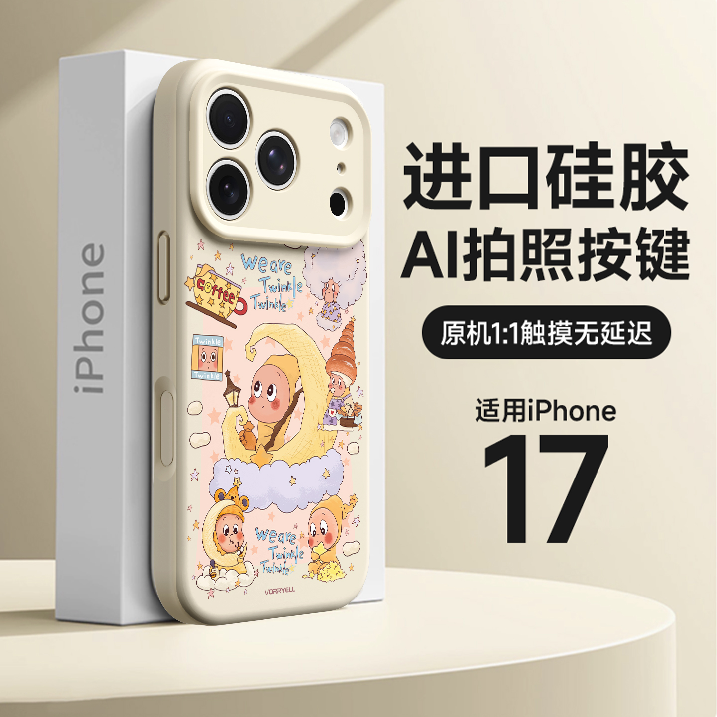 星星人磁吸手机壳新款全包防摔