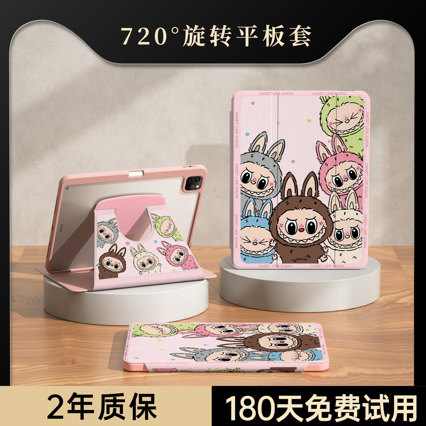 【新款平板保护壳拉布布】