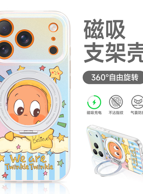 适用苹果17pro手机壳新款16promax磁吸带支架iPhone15全包防摔17pm高级感14卡通独特好看ip13星星人不会撞壳