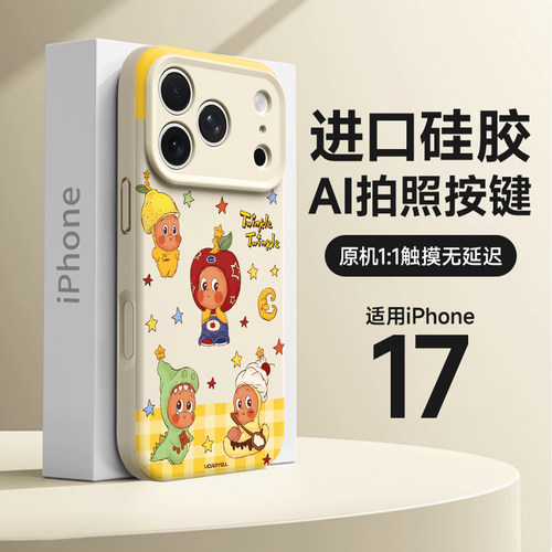 【热销款星星人磁吸手机壳】