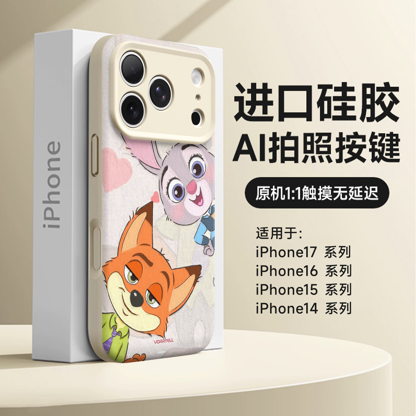 朱迪尼克情侣款手机壳全包防摔