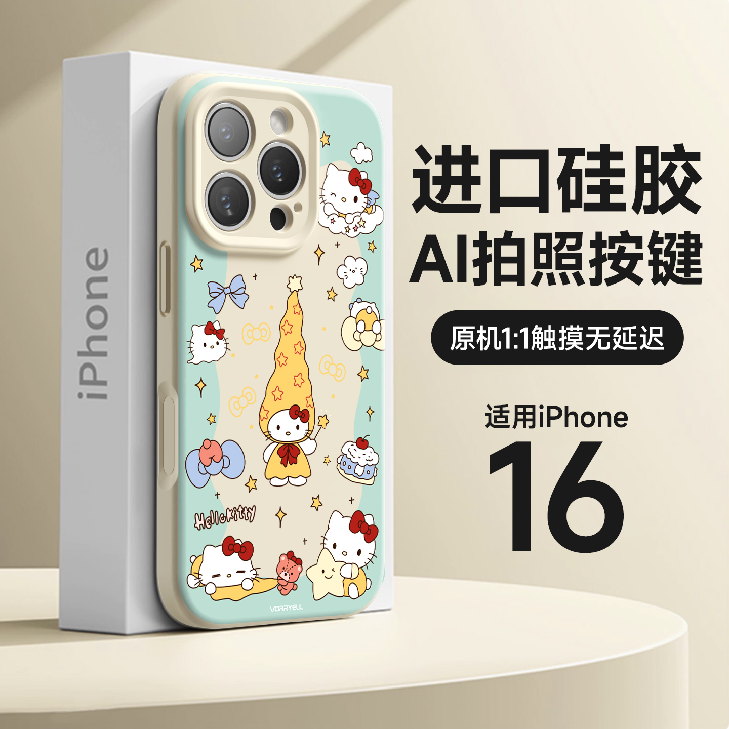 不会撞款的手机壳HelloKitty
