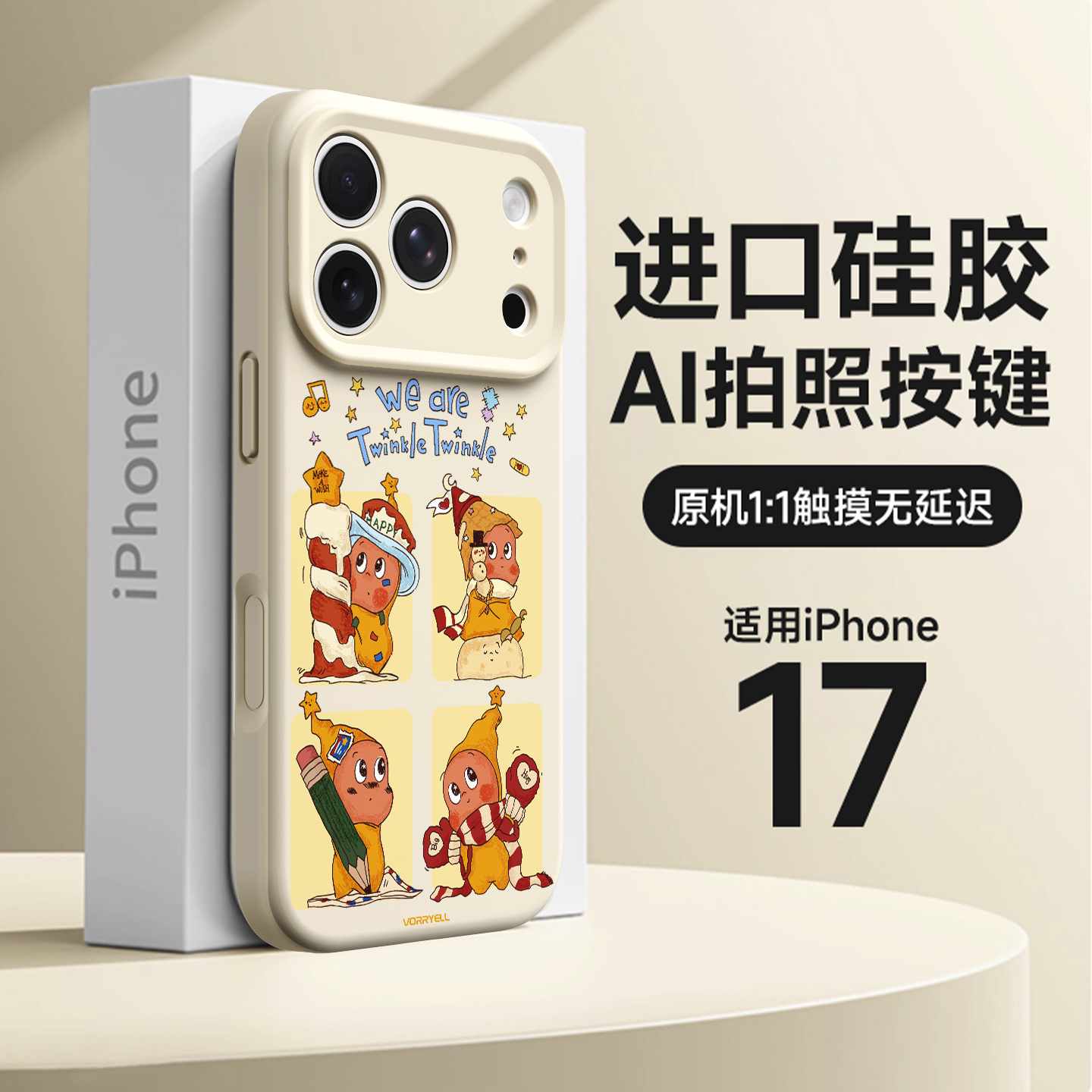【热销款】磁吸手机壳星星人
