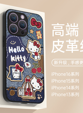hellokitty适用苹果16promax手机壳新款iPhone15镜头全包14plus防摔17pro小众12pm高级por小羊皮13超火xs秋冬