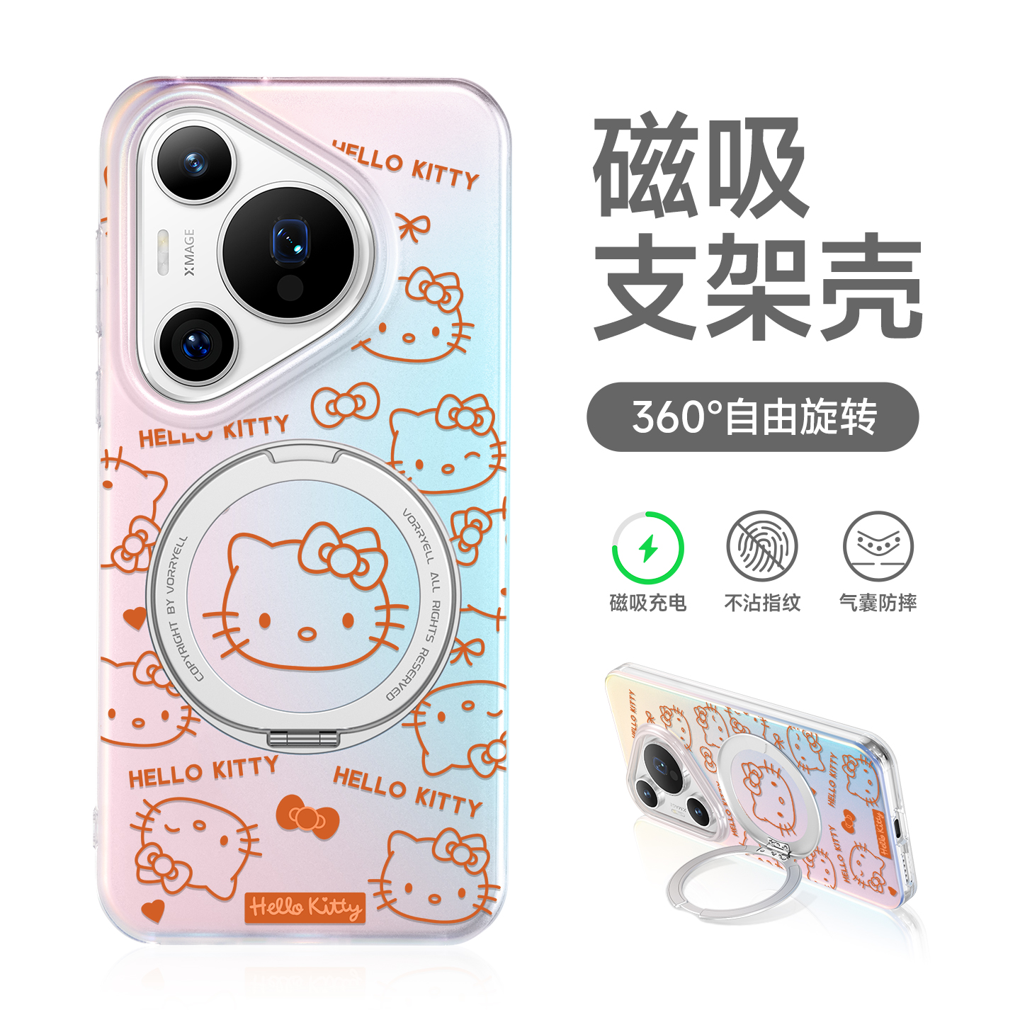 简约线条KT猫磁吸支架壳