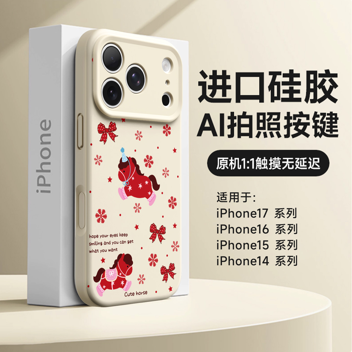 红色马年适用苹果17pro手机壳16promax硅胶磁吸软壳iPhone15全包防摔17pm新年爆款卡通14por高级感小众13超火,3C数码配件,手机保护套/壳,淘宝优惠券,粉丝福利购,淘宝优惠卷
