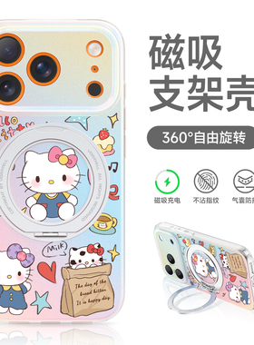 HelloKitty适用苹果17pro手机壳新款女17promax全包防摔16pro磁吸带支架iPhone15超好看14plus卡通13可爱外壳