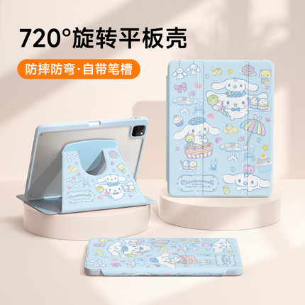 玉桂狗适用小米7Pro平板保护壳pad7保护壳带笔槽6spro保护套旋转8Pro亚克力11英寸防摔Redmi Pad SE卡通可爱