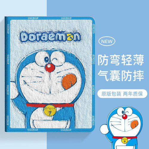 【叮当猫】华为平板保护套