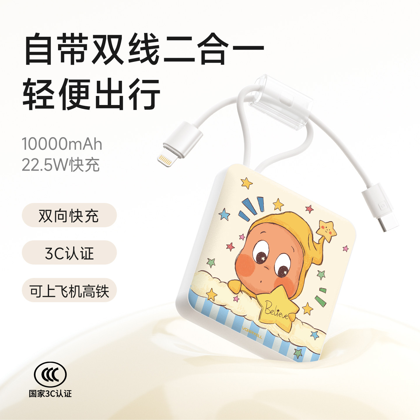 【国家3c认证】星星人充电宝2025新款可上飞机高铁超大容量10000毫安超薄小巧自带双线快充适用苹果华为小米