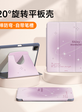 适用ipadpro保护套新款ipad11代平板保护壳mini7亚克力支架air8防弯第10代旋转ipad12三折带笔槽13英寸可爱女