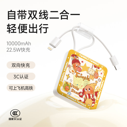 迷你便携带充电宝大容量