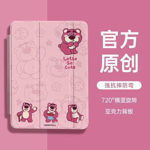 【草莓熊】保护壳新款