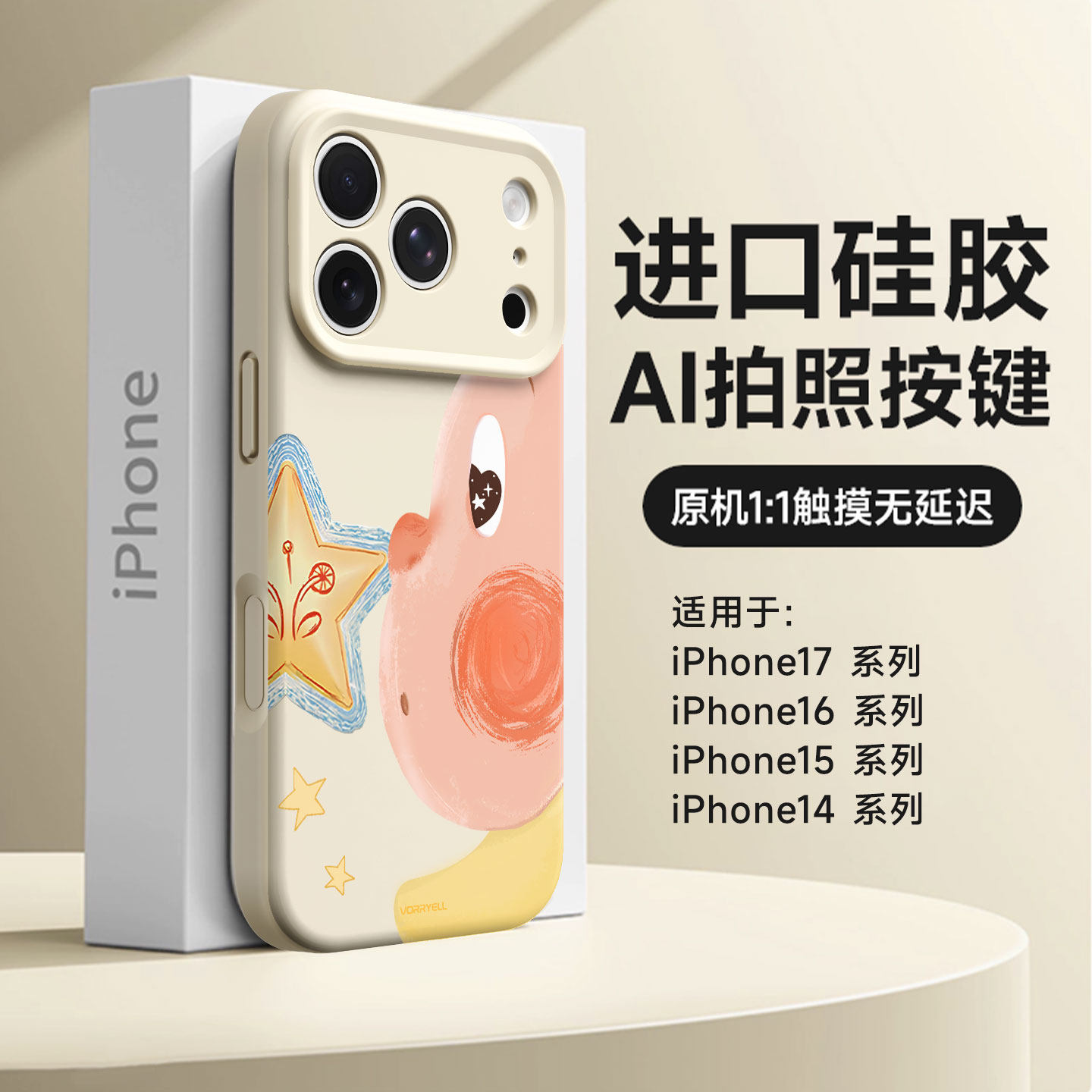 适用苹果17手机壳新款iPhone16pro全包防摔15promax液态硅胶磁吸14por高级感小众16pm可爱星星人ip13网红爆款