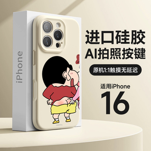 16pro高级感iPhone17相机按键全包15por硅胶防摔14pm卡通蜡笔小新13情侣外壳air 适用苹果17promax手机壳新款