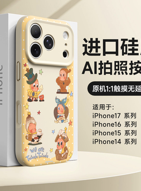 适用苹果17pro手机壳新款16promax硅胶iPhone15全包防摔17pm磁吸高级感小众14por独特好看星星人ip13不会撞壳