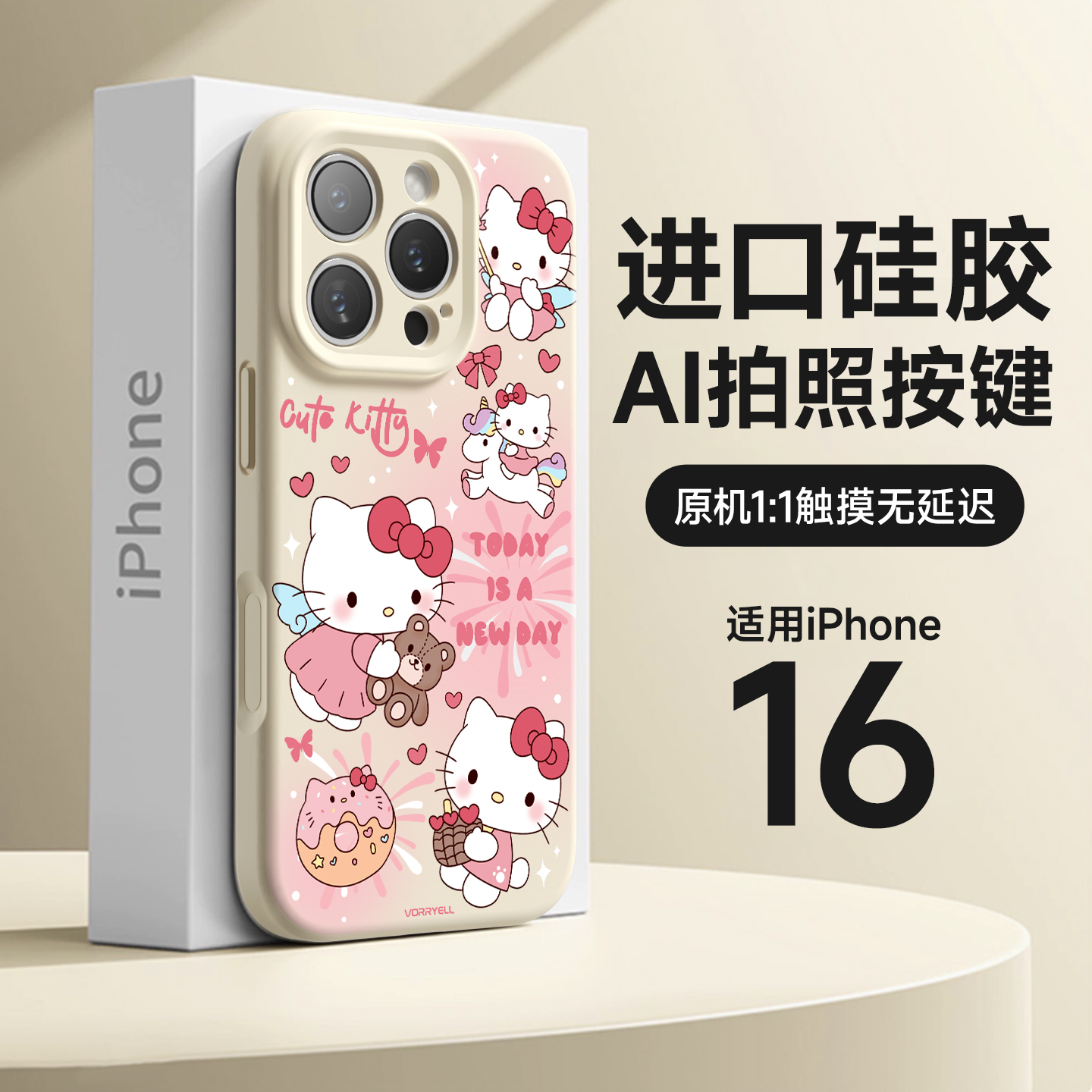 HelloKitty手机壳新款磁吸防摔