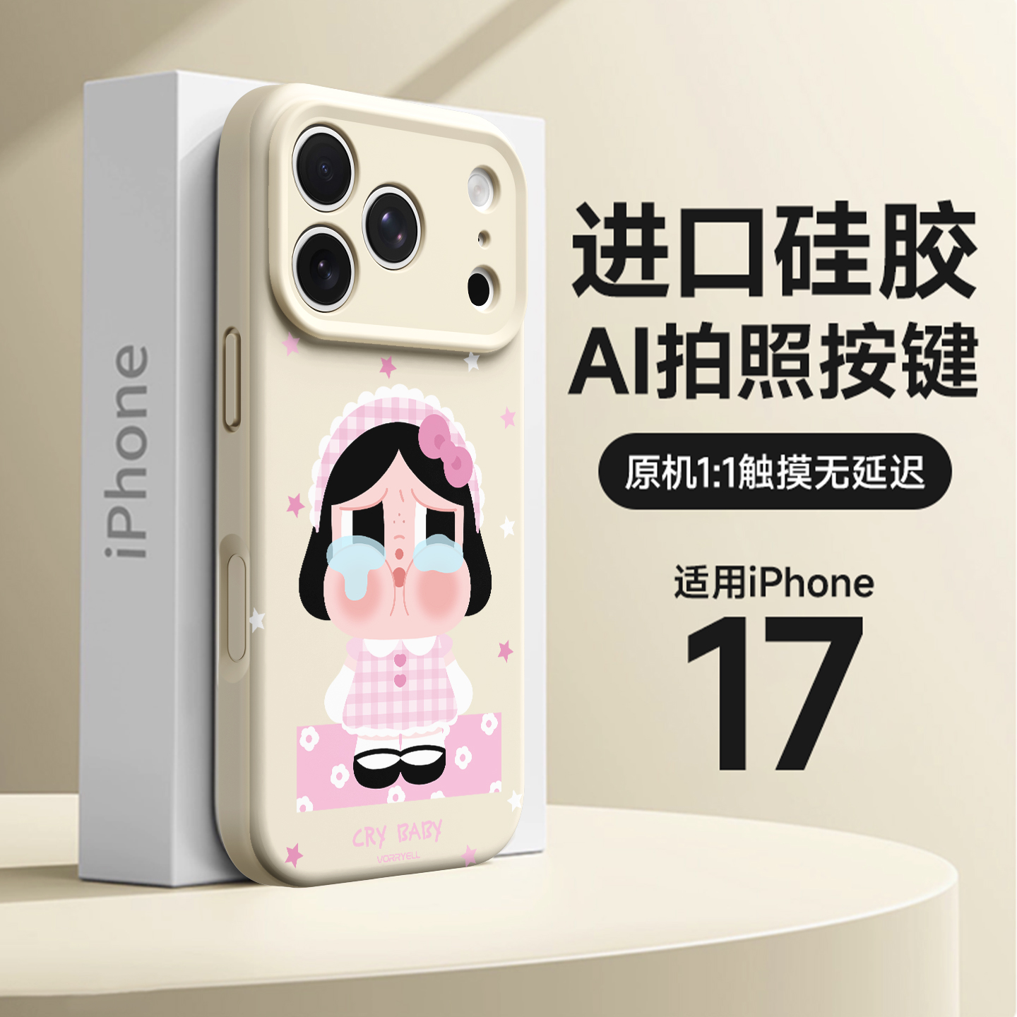 粉色可爱哭娃手机壳磁吸全包防摔