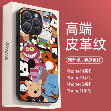 玩具总动员苹果14手机壳iphone13promax新款15pro全包防摔16plus小羊皮12高级感xr卡通男女xs适用11怪兽大学