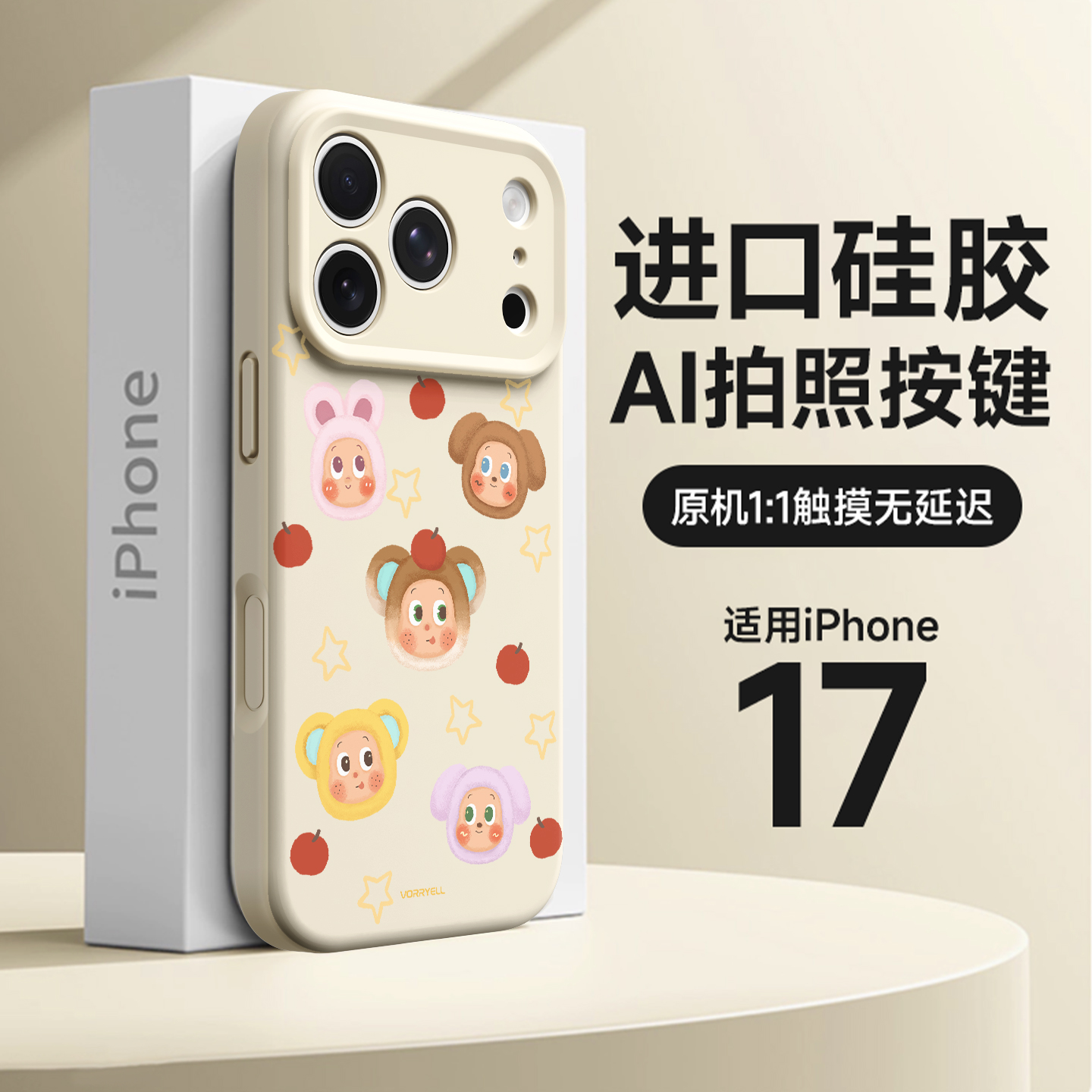 【星星人全包防摔手机壳】