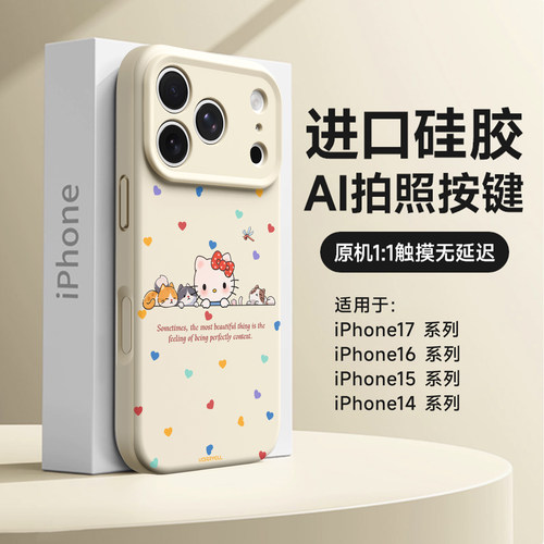 HelloKitty手机壳磁吸可爱女款