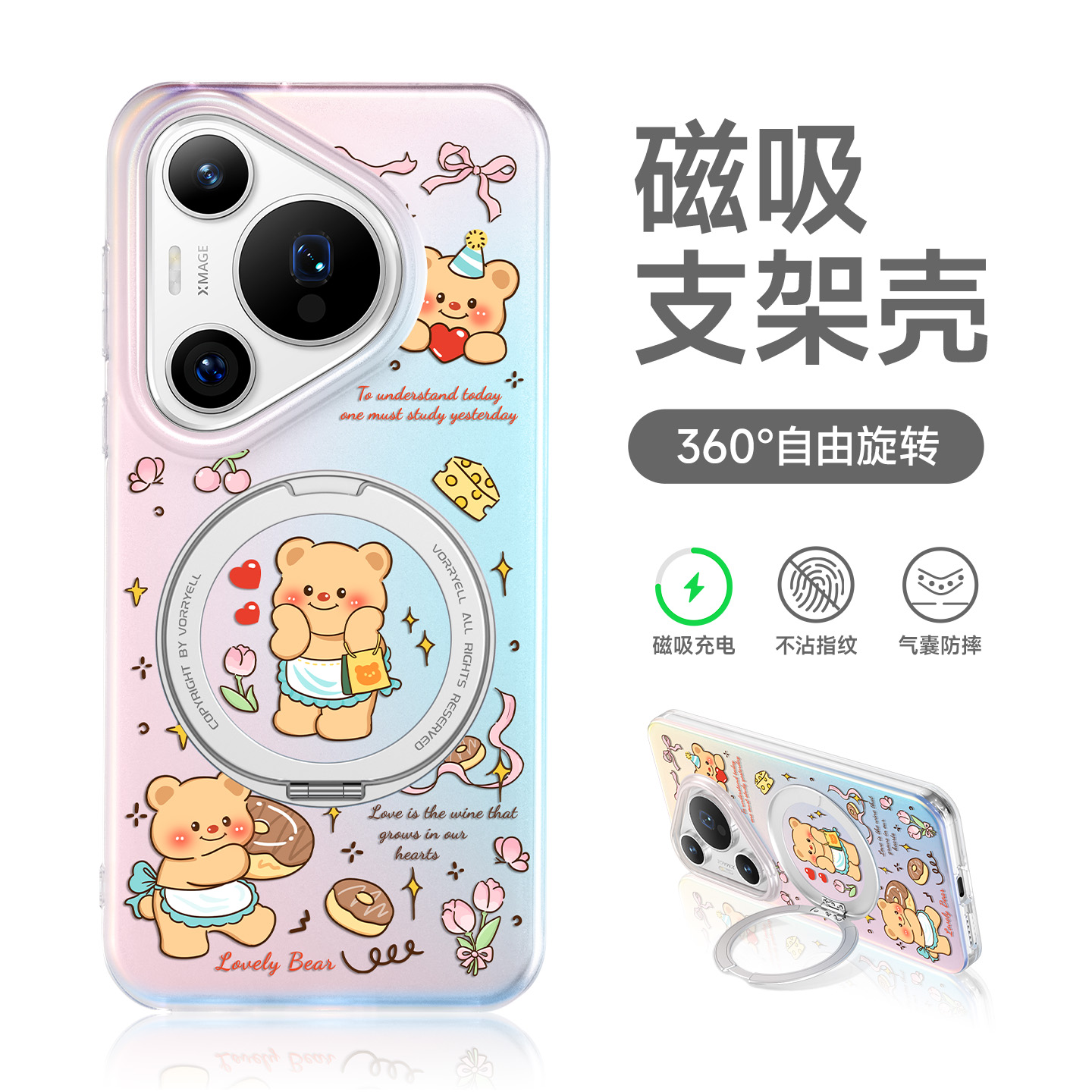 适用pura80Pro手机壳黄油小熊
