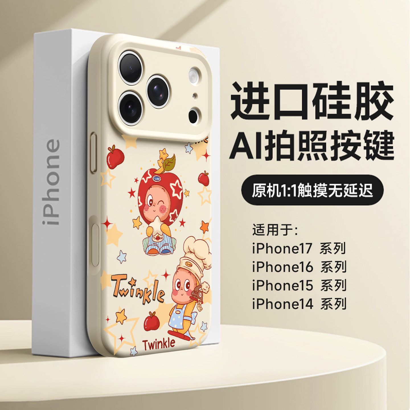 适用iPhone17手机壳新款苹果16promax硅胶全包防摔15pro卡通星星人17pm磁吸保护壳13高级感ip14独特好看超火,3C数码配件,手机保护套/壳,淘宝优惠券,粉丝福利购,淘宝优惠卷