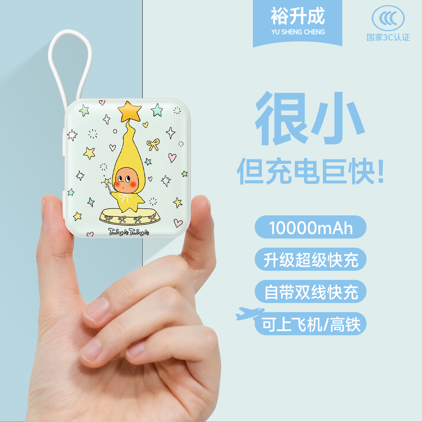 【国家3c认证可上飞机高铁】