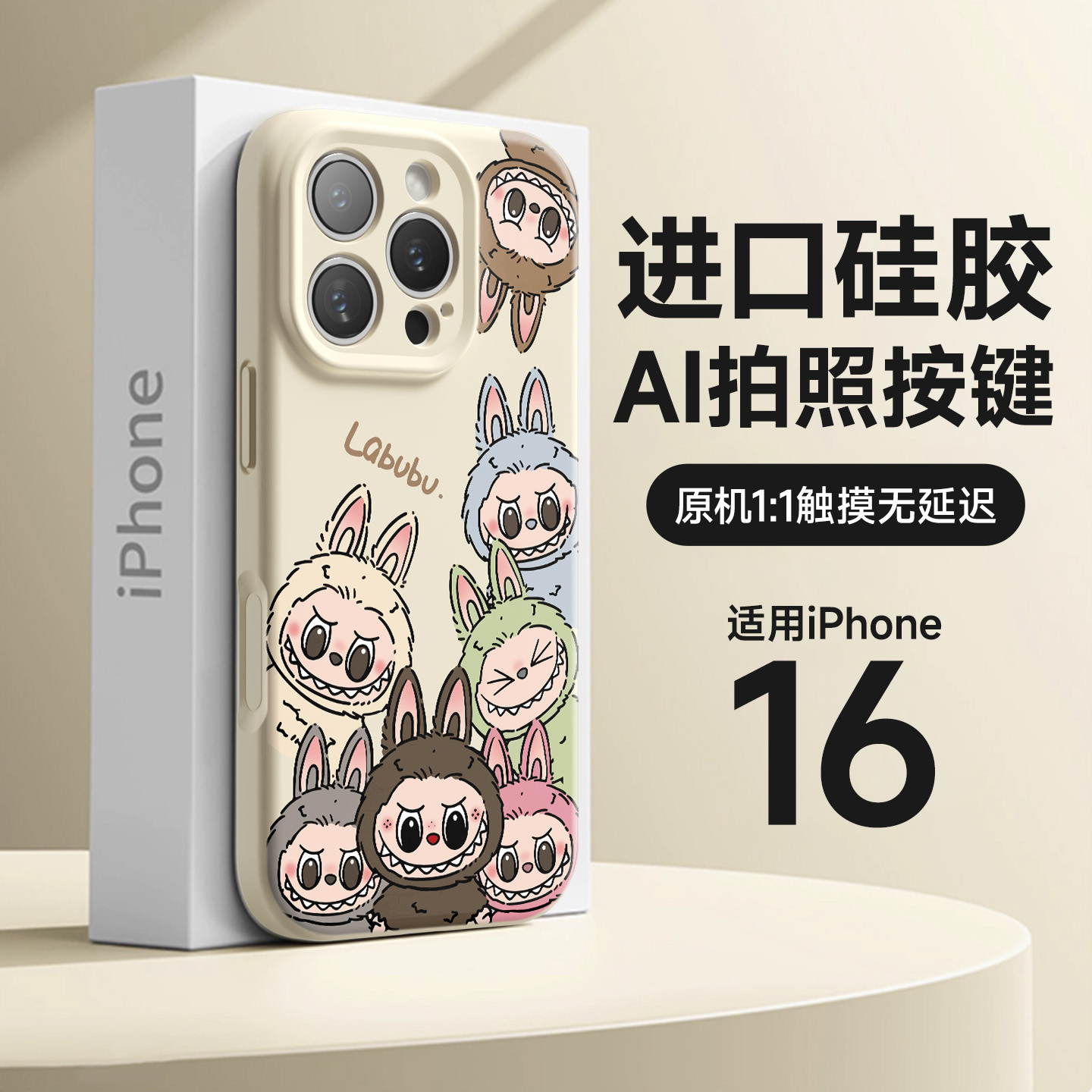 【2025超火拉布布手机壳】