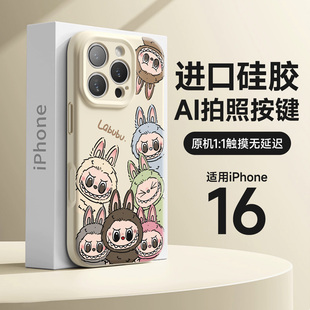 iPhone16相机按键全包15promax液态硅胶14pm防摔软壳磁吸ip13por网红爆款 卡通拉布布适用苹果16pro手机壳新款