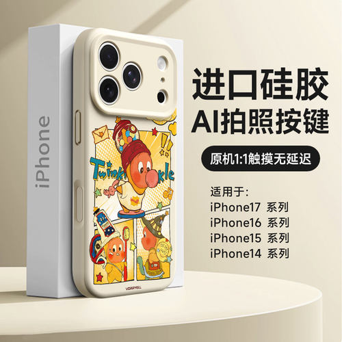 星星人全包防摔手机壳新款