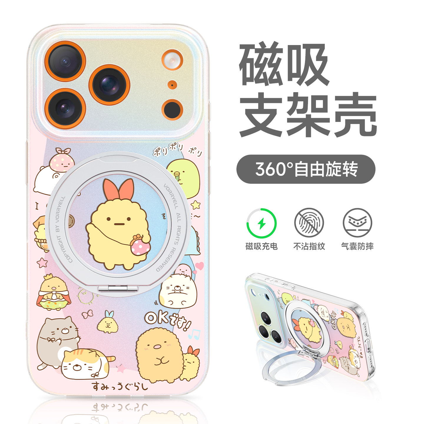 生物大合集磁吸支架手机壳图片